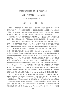 本文PDF - J