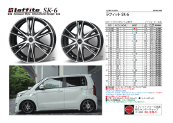 ラフィット SK-6 - HOT STUFF