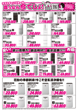 買うなら今でしょ！