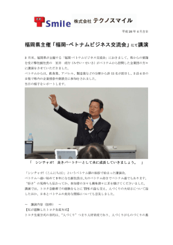 譬sm=e 株式会社テクノスマイル