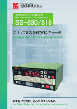 PDF-日本語 SS-816/830