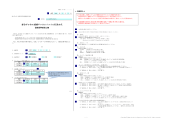 【記載要領TC-02】統合チャネル接続チャネル