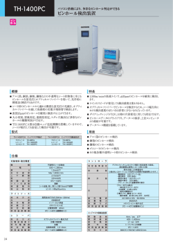 TH-1400PC