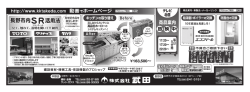 長野市内SR活用法 長野市内SR活用法