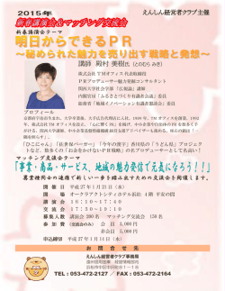 講師 殿村 美樹