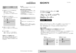 ブルーレイディスクTM/ DVDレコーダー