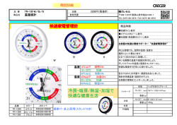 冷房・暖房/除湿・加湿で 快適な健康生活