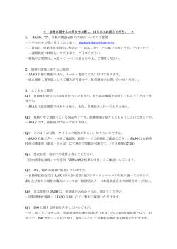 初めにお読み下さい（よくあるご質問）