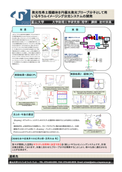 PDF - 富山大学