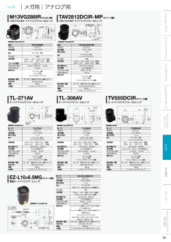 メガ用アナログ用 TL-271AV TL