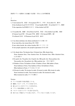 フランス語教科書