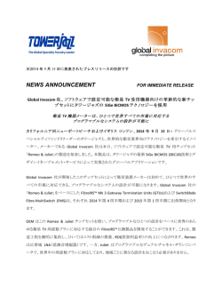 Global Invacom社、ソフトウェアで設定可能な衛星TV受信