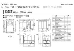 連続動線手すり仕様