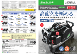 EC1445H2(S)