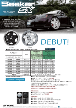 Seeker SX簡易リリース.ai - work wheels sales australia