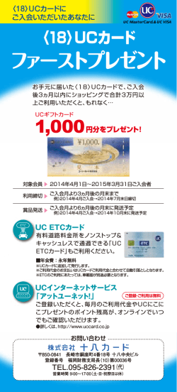 ファーストプレゼント