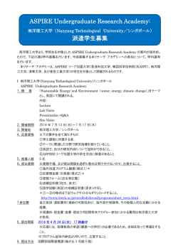 募集要項 - 東京工業大学