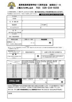円 円 円 長野県長野高等学校115周年記念 金鵄缶ビール