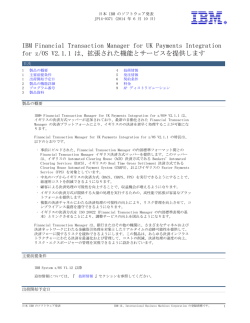 IBMFinancialTransactionManagerforUKPaymentsIntegration forz/OS