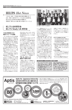 IELTS 北米奨学金 IELTS Study UK 奨学金