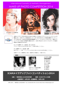 MAKE-UP PHOTO COMPETITION 2014