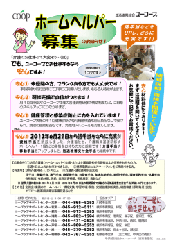 諸手当などを UPし、さらに 充実 で す ! !
