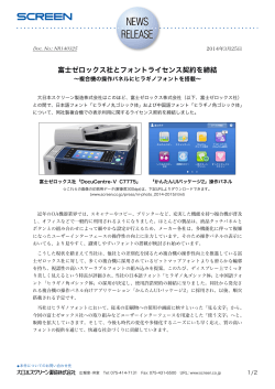 この記事のPDF - 大日本スクリーン製造