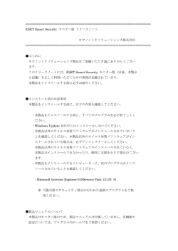 リリースノート - キヤノンITソリューションズ