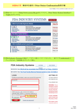 FDA US向け_Revised on Sep,2014.xlsx