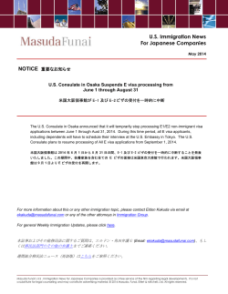 US Immigration News For Japanese Companies