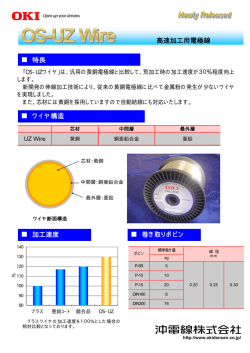 詳細はこちらのカタログをご覧下さい。