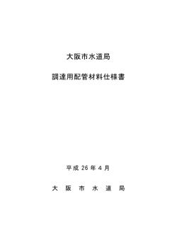 表紙・目次 (pdf, 199.66KB)