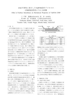 Effect of Surface Smoothness on Mechanical Properties of VaRTM