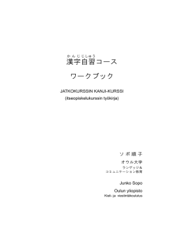 Japanin kirjoitusj&auml;rjestelm&auml;n perusteet