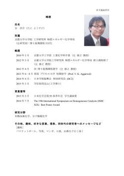 ダウンロード - 第47回有機金属若手の会 夏の学校