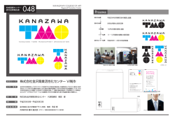 株式会社金沢商業活性化センター VI制作