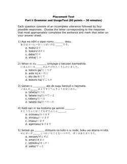 上智Placement Part 1-grammar-14