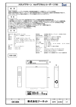 株式会社ジーネット