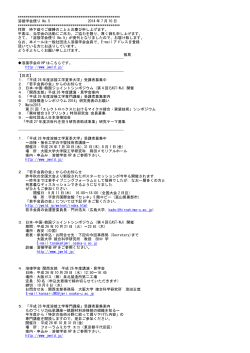 溶接学会便り No.5 2014 年 7 月 10 日