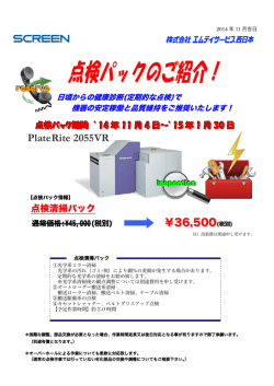 詳細＞＞PDF