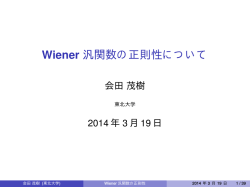 講演原稿.