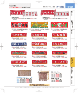 ホール備品