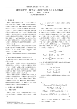 識別精度が一様でない識別子の集合による多数決