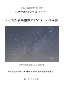 冷却CCD観測 - Biglobe