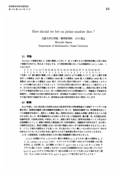 How should we bet on prime number dice