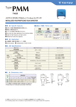 メタライズドポリプロピレンフィルムコンデンサ METALLIZED