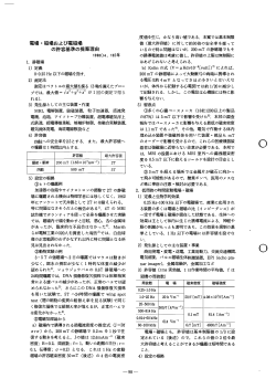 電場・磁場および電磁場