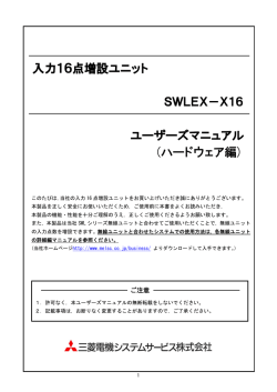 ユーザーズマニュアルPDF