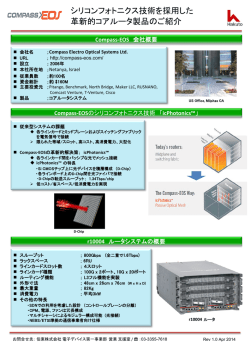 資料ダウンロード (PDF: 356KB)