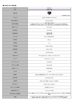 PTFBKF-24W 基本仕様